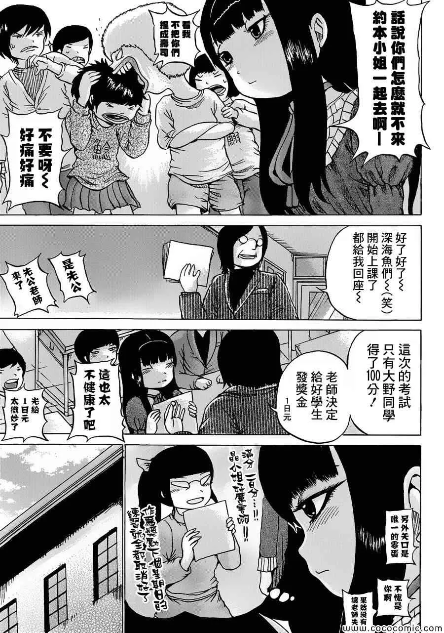 第32话 第9页