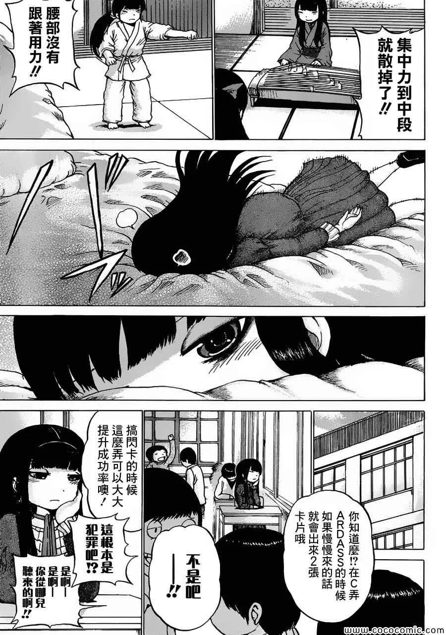 第32话 第11页