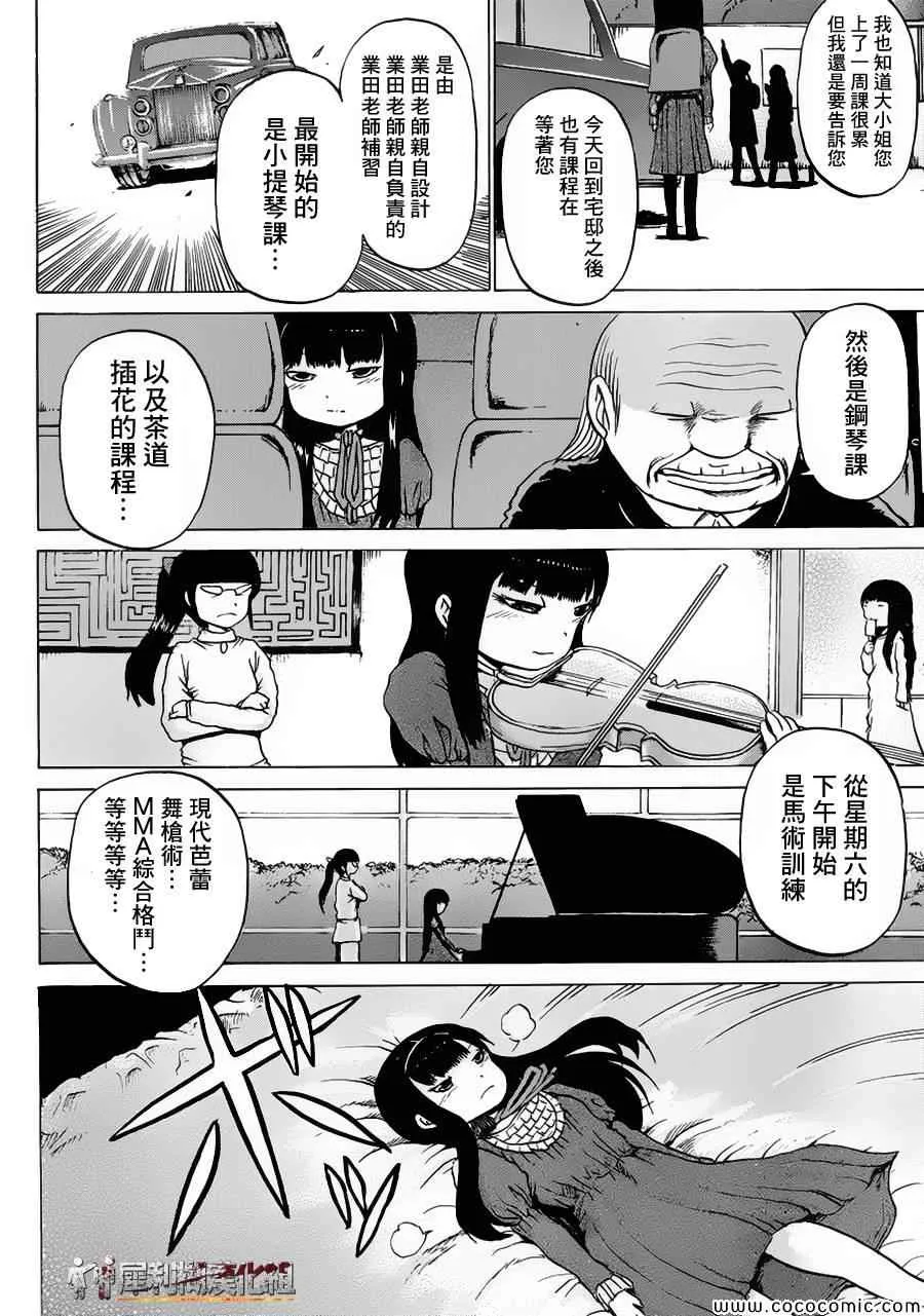 第32话 第12页