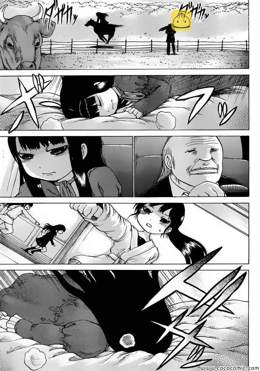 第32话 第13页