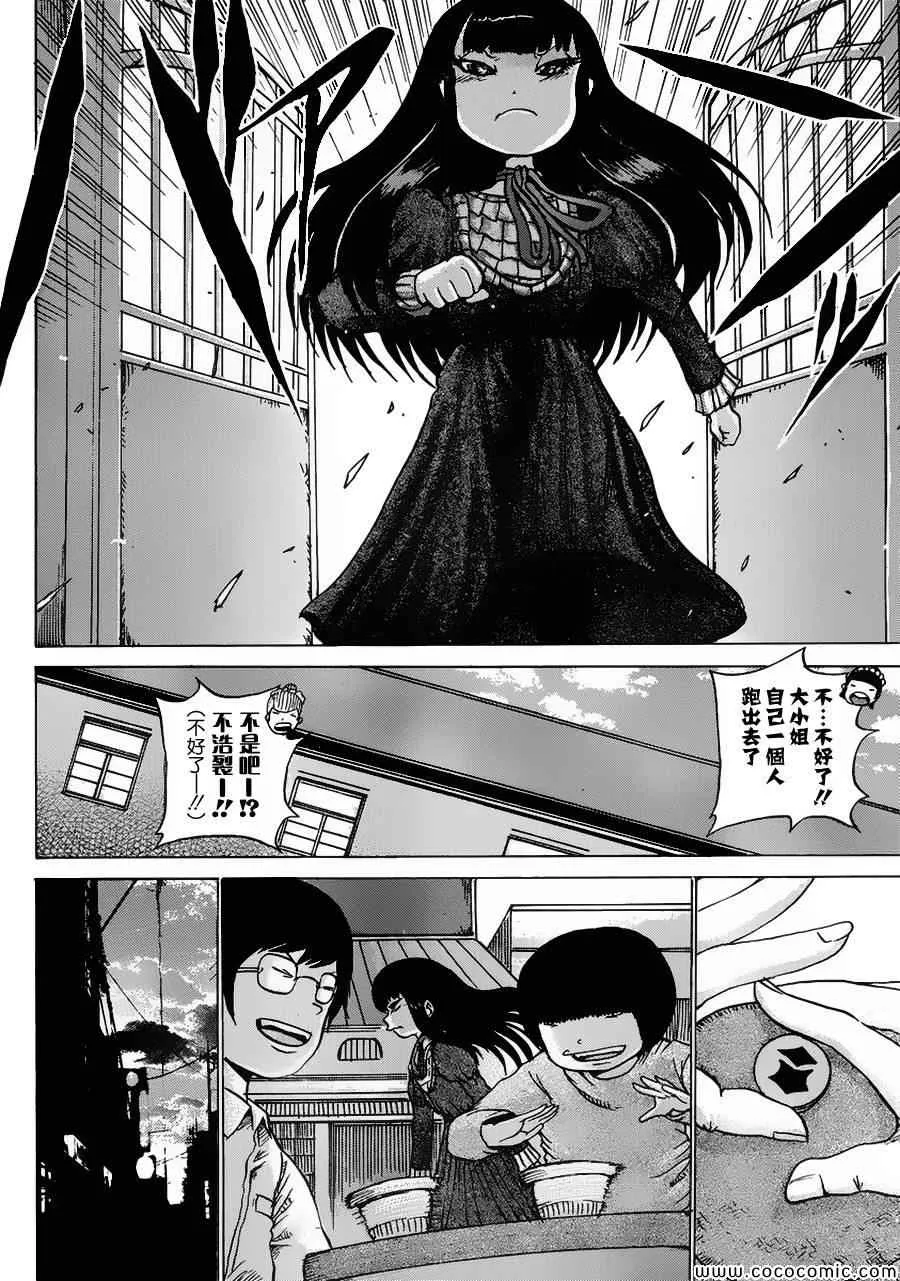第32话 第14页