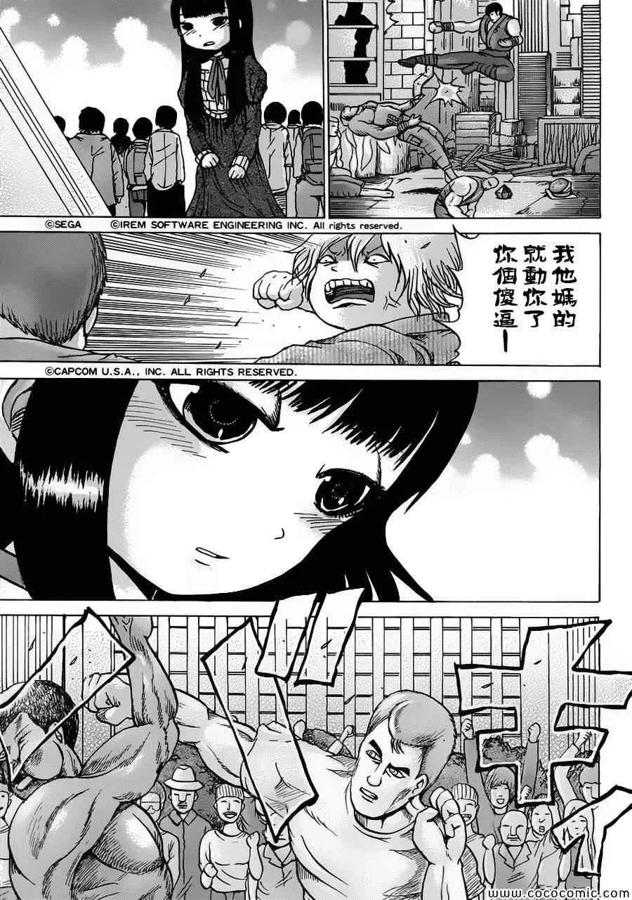 第32话 第17页