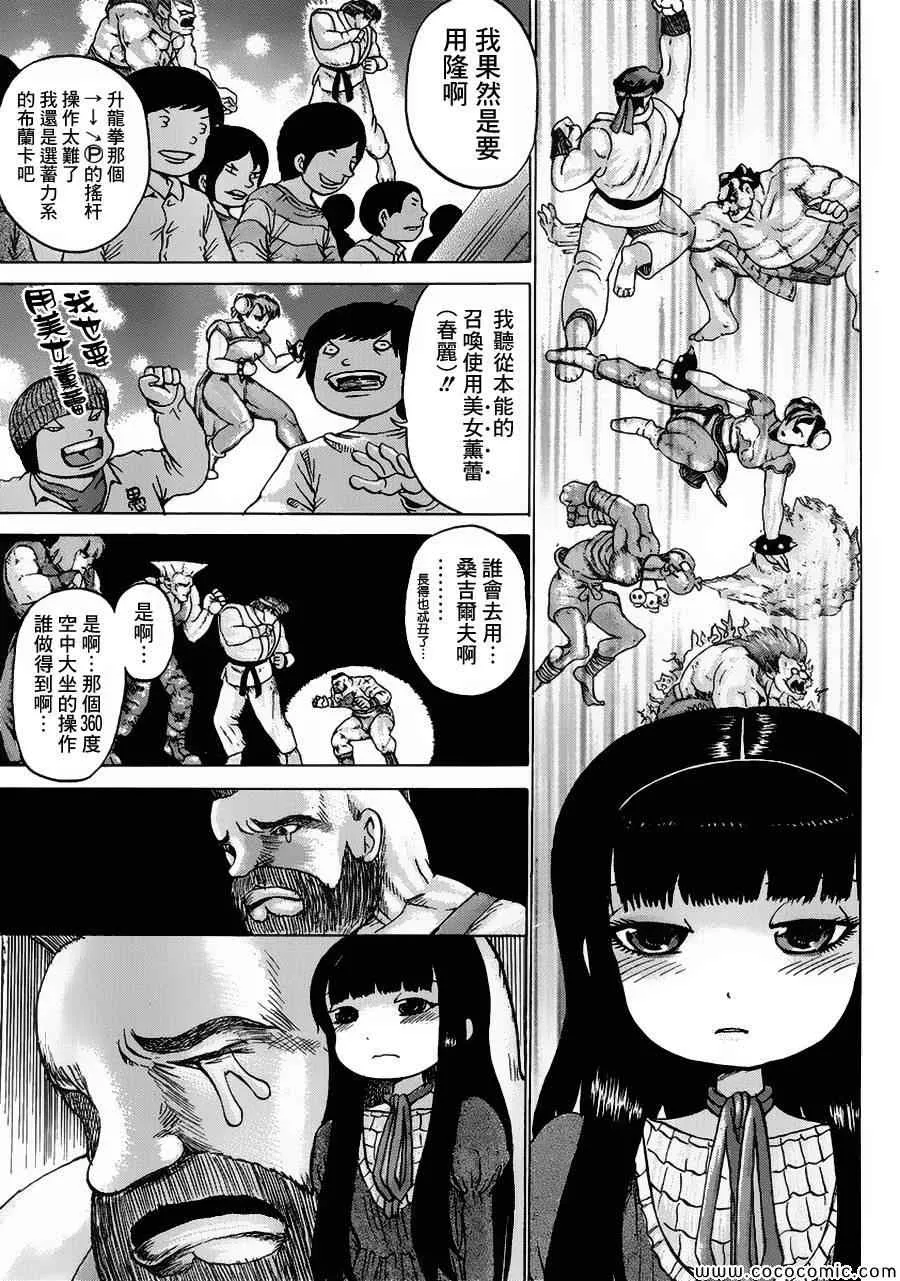 第32话 第19页