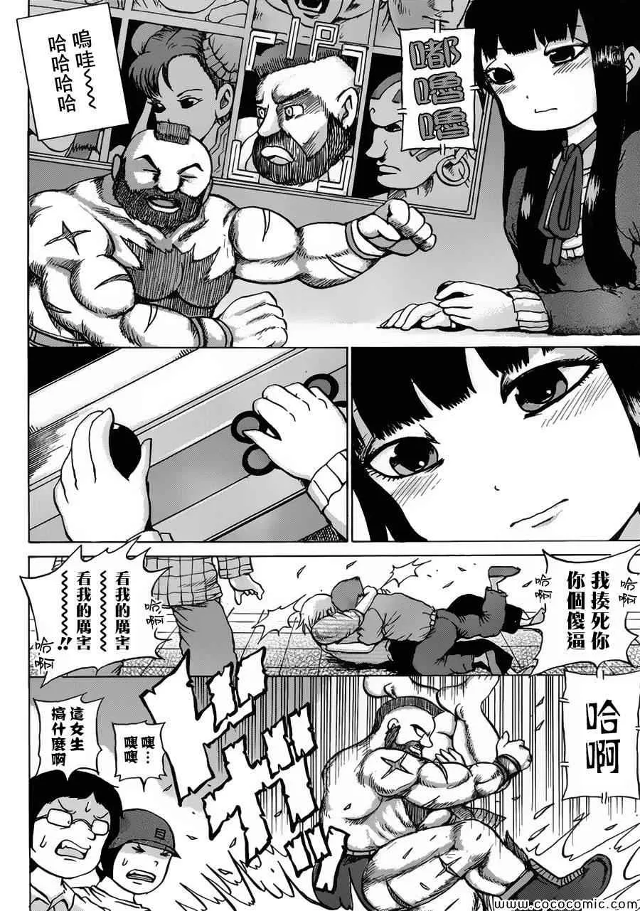 第32话 第20页