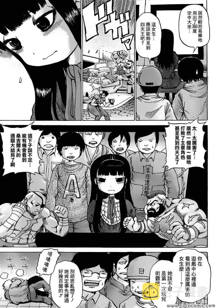第32话 第21页