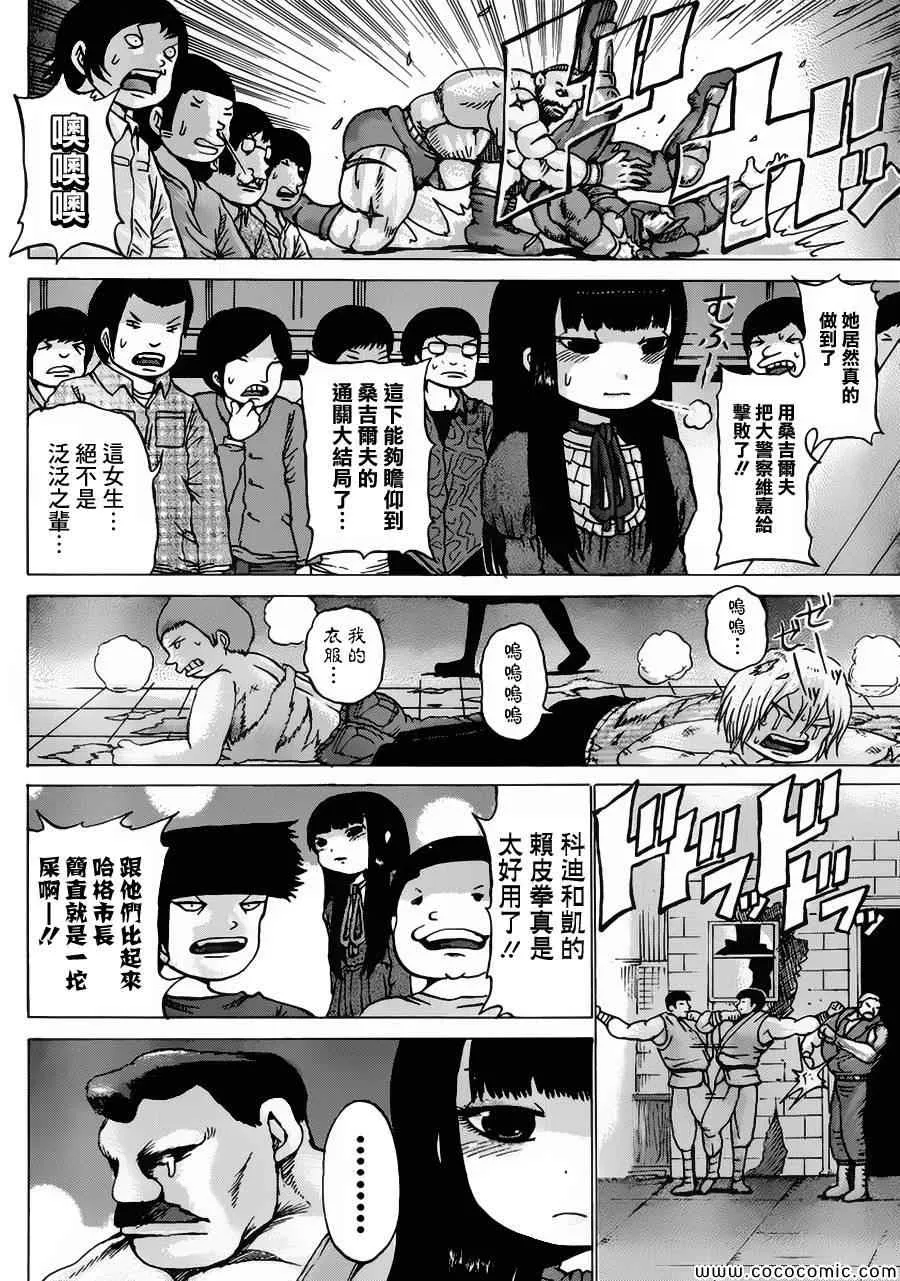 第32话 第22页