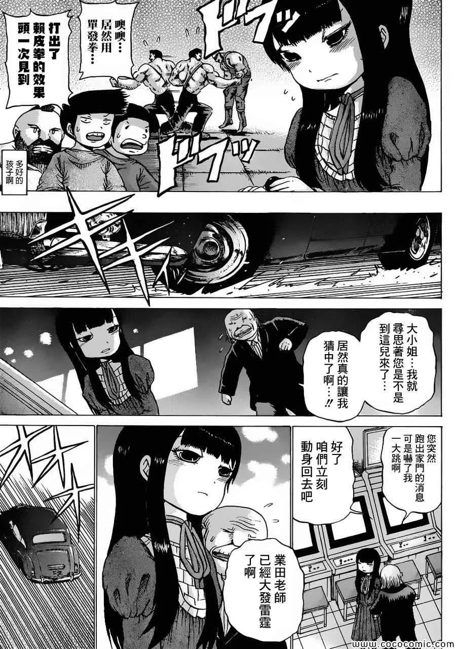 第32话 第23页