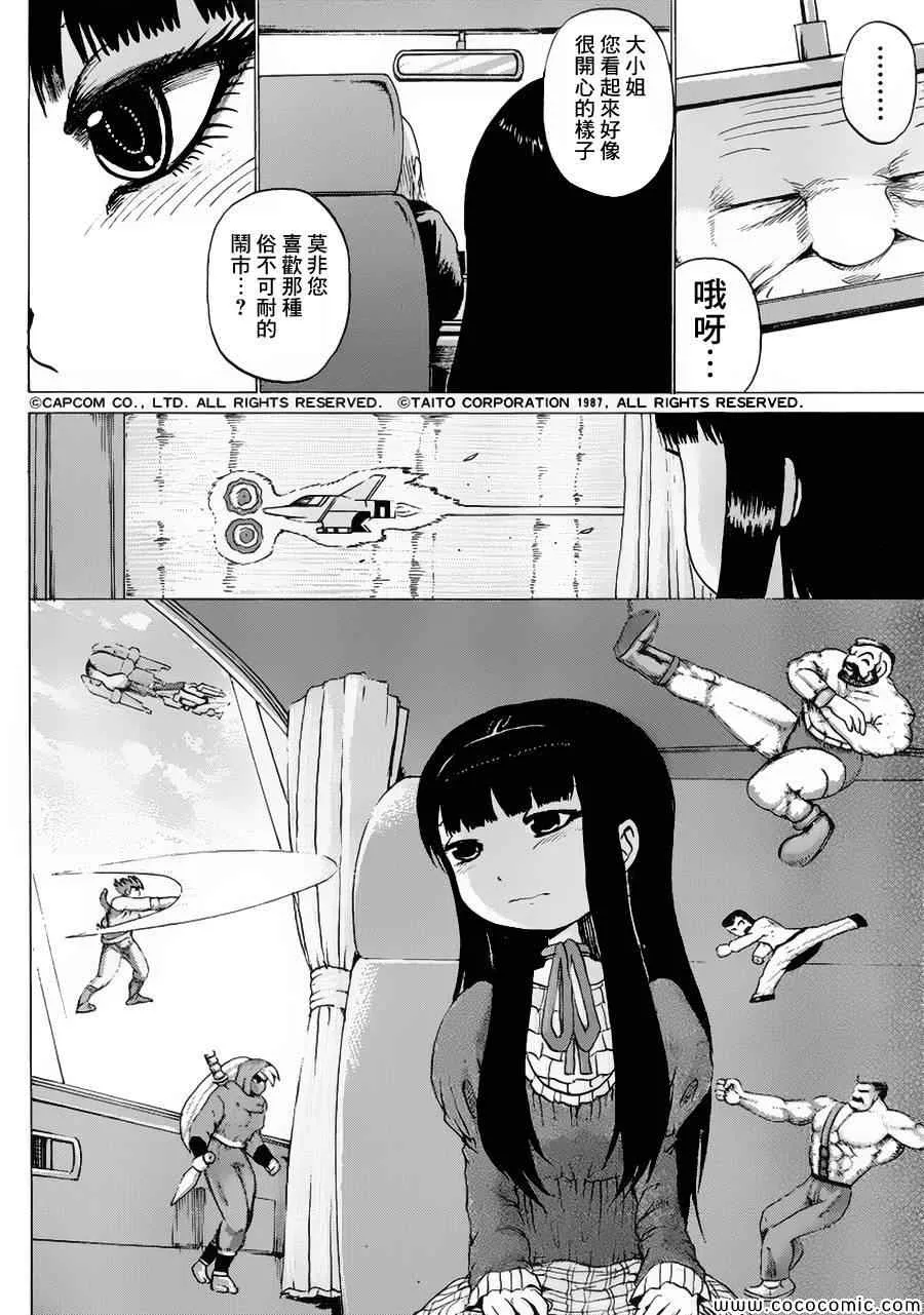 第32话 第24页