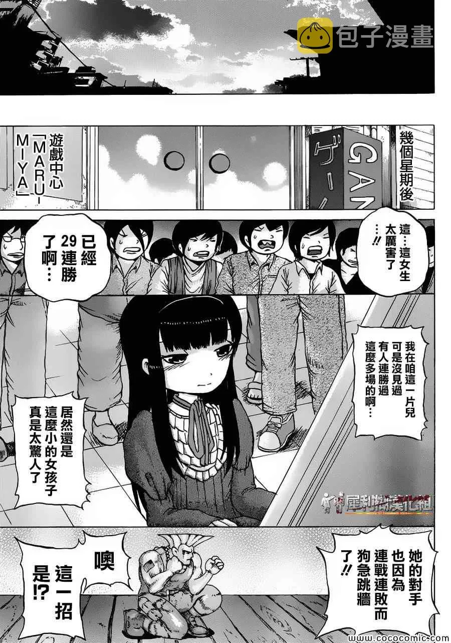 第32话 第25页