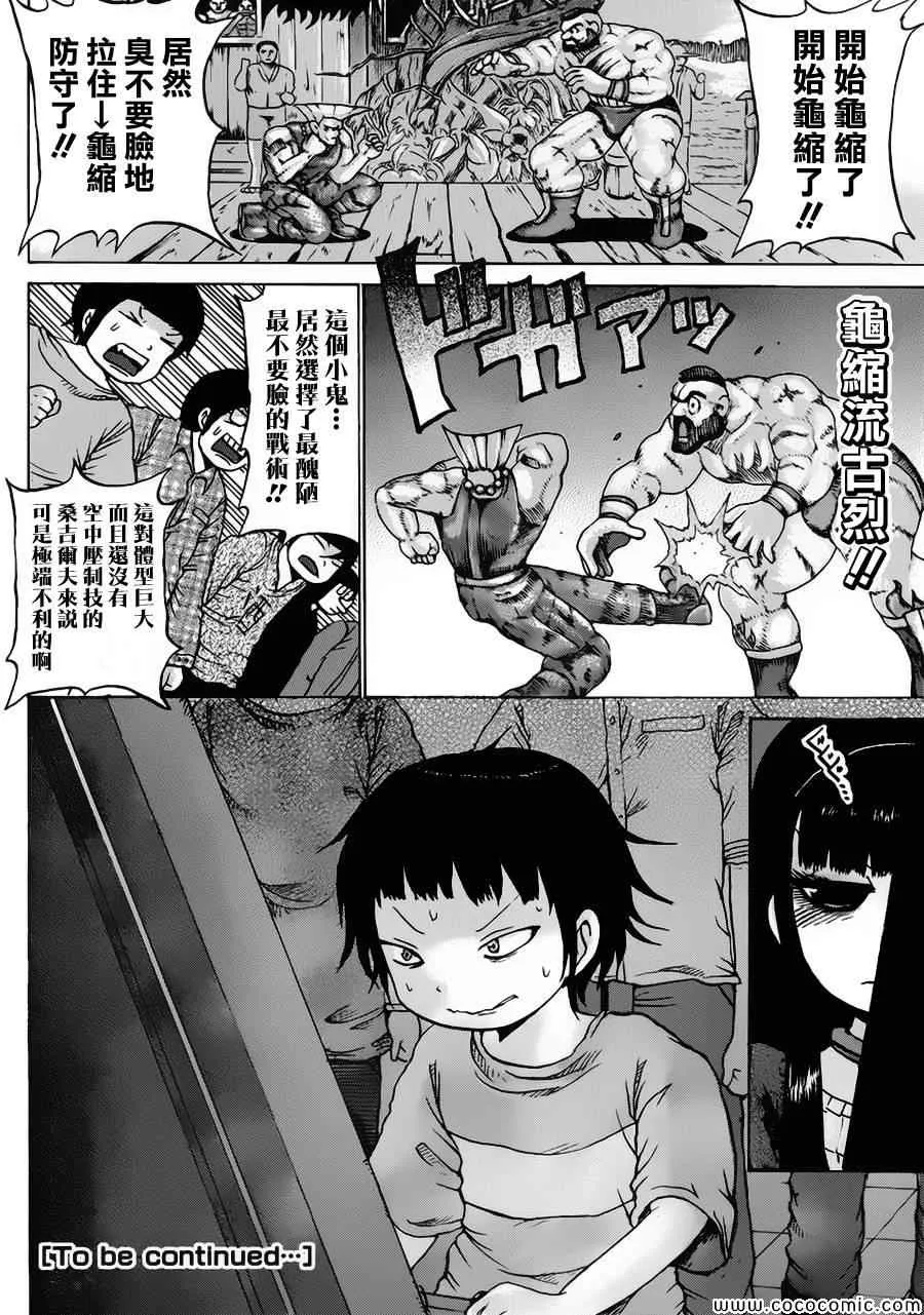 第32话 第26页