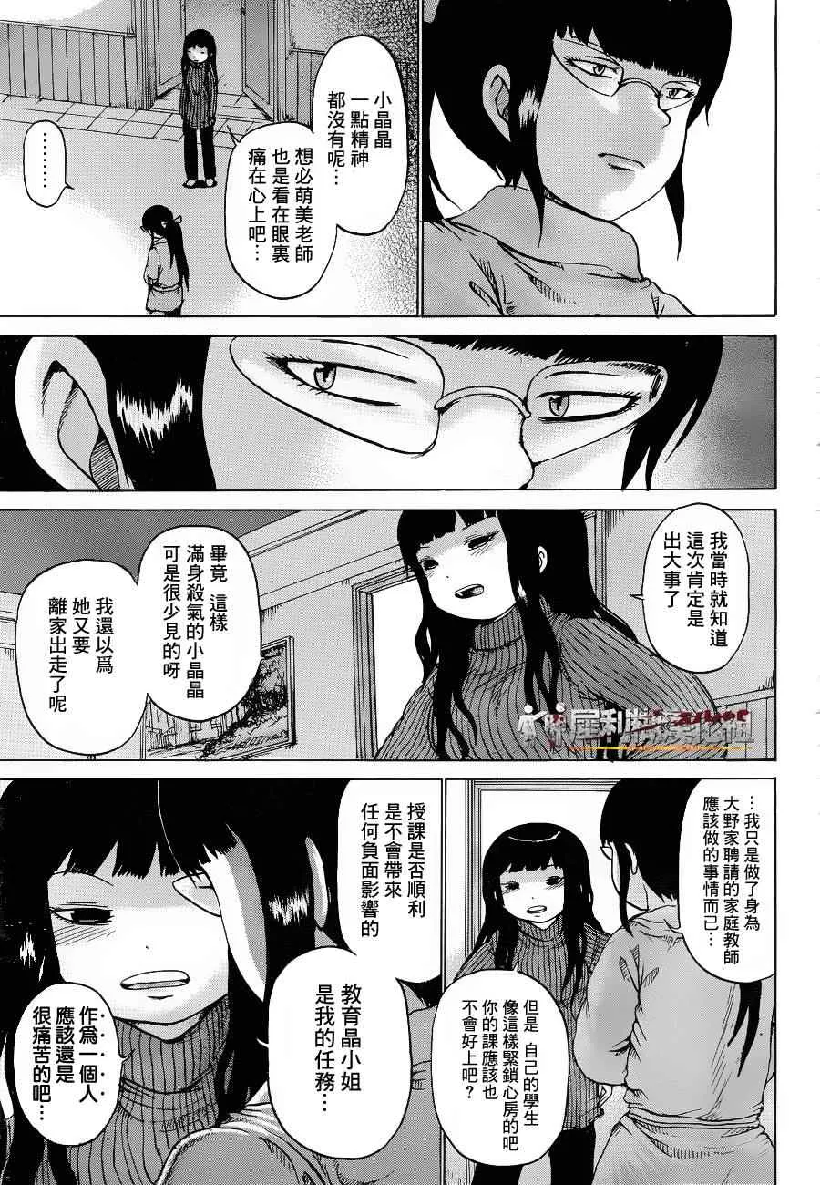第39话 第3页