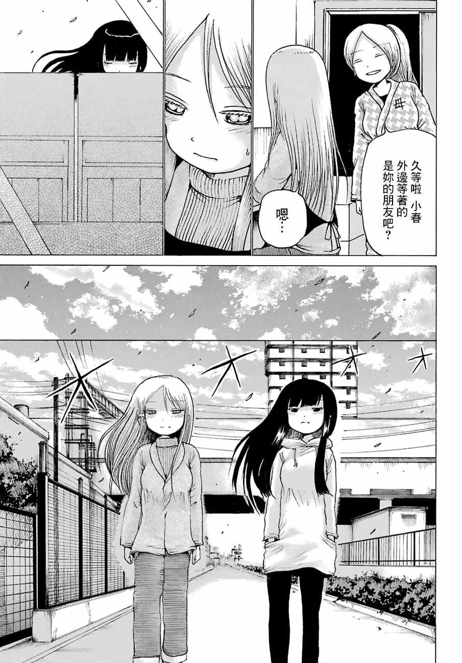 第48话 第13页