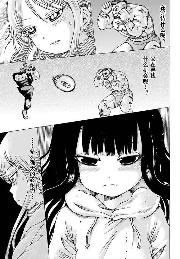 第50话 第12页