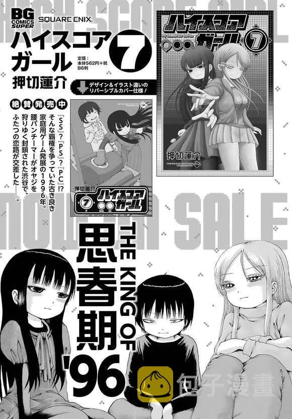 第50话 第30页