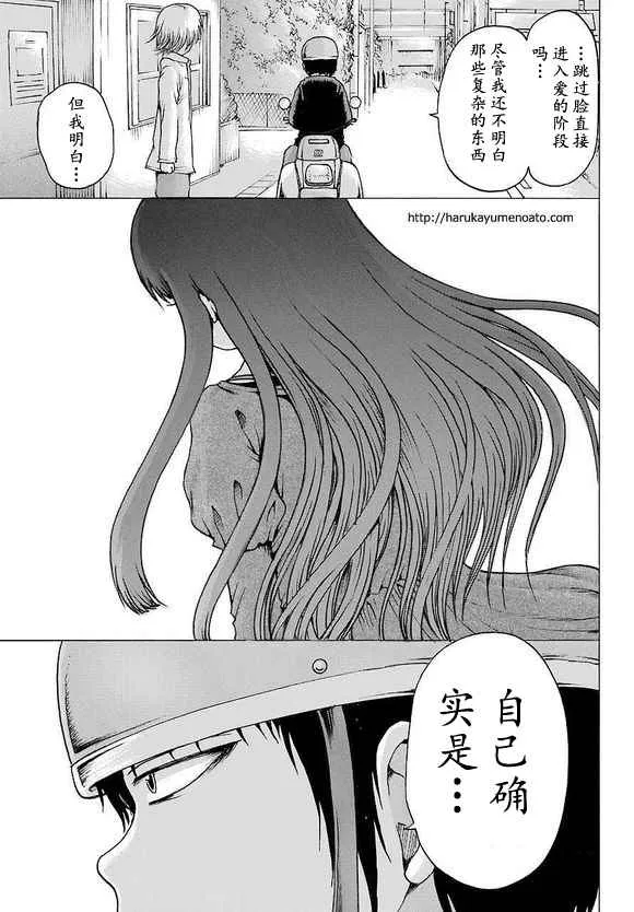 第53话 第28页