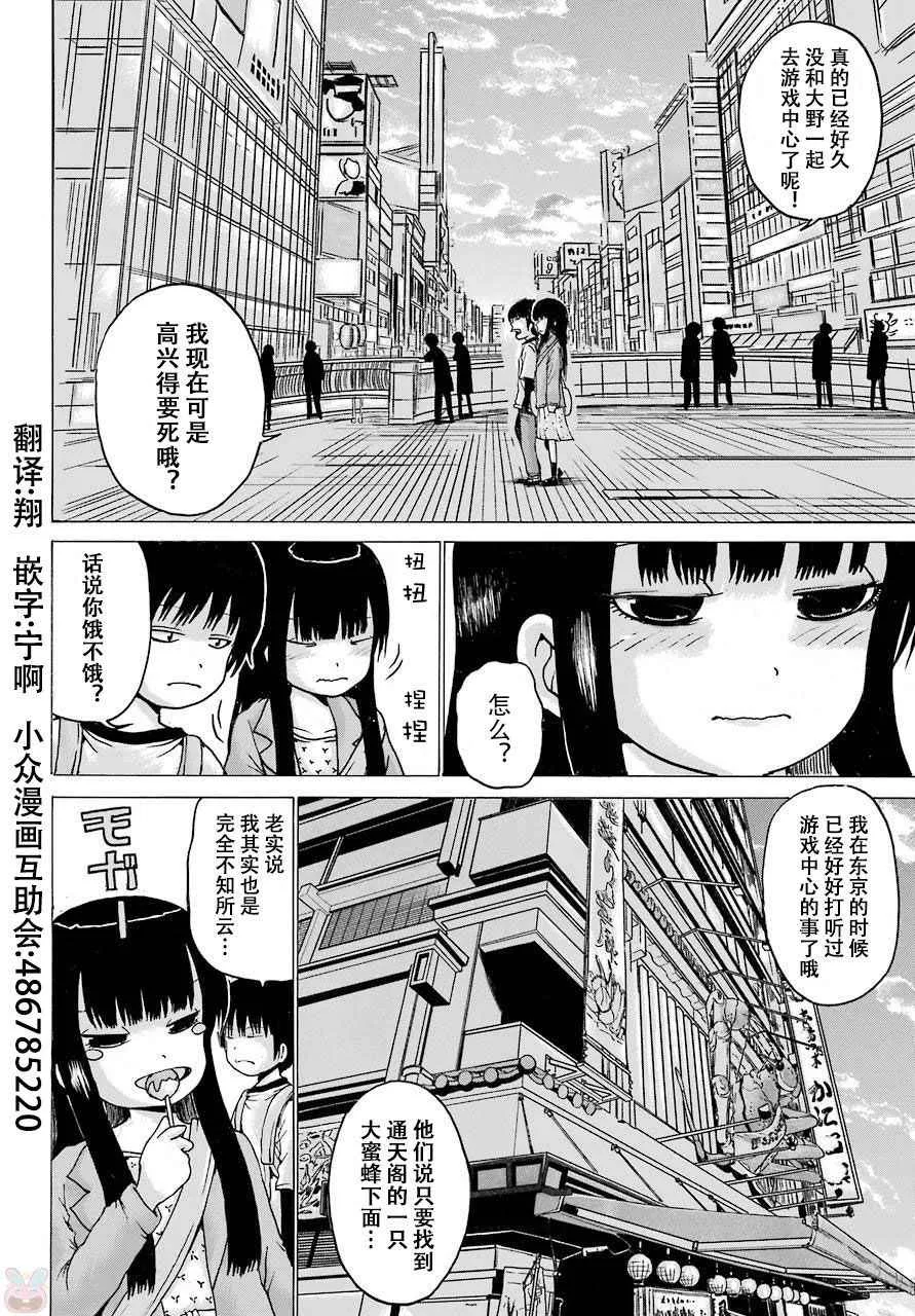第56话 第4页