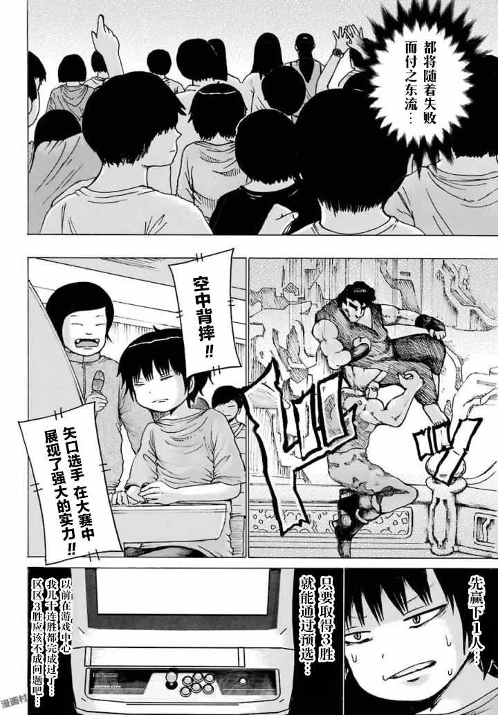 第57话 第20页