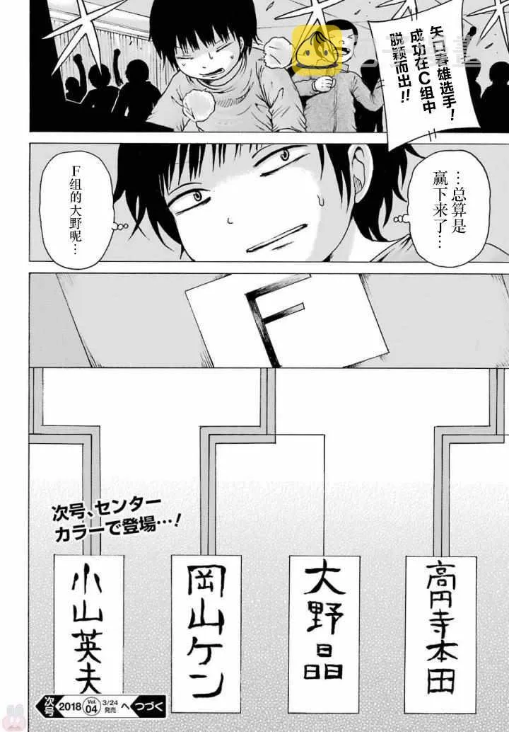 第57话 第24页