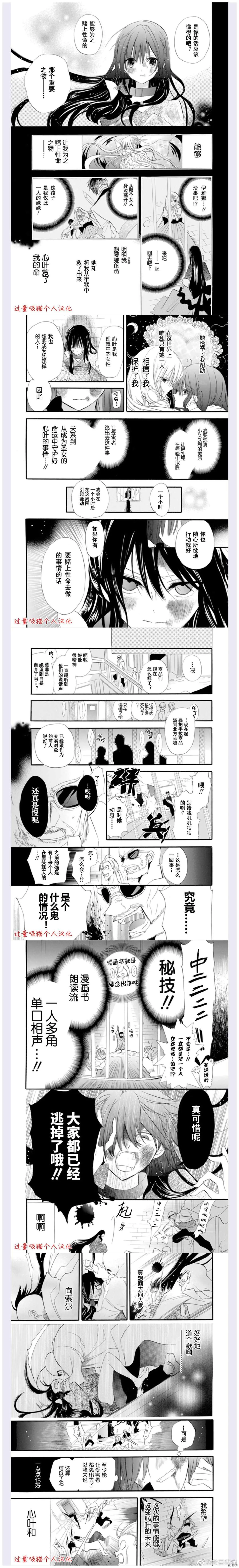 第37话 第3页