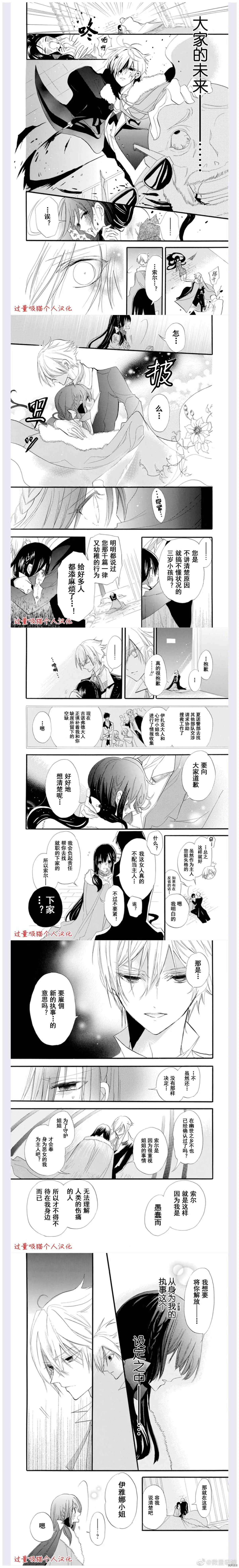 第37话 第4页