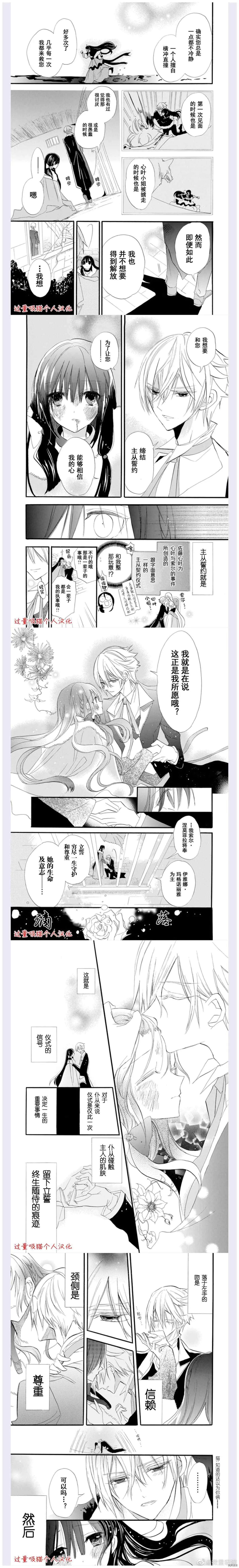 第37话 第5页