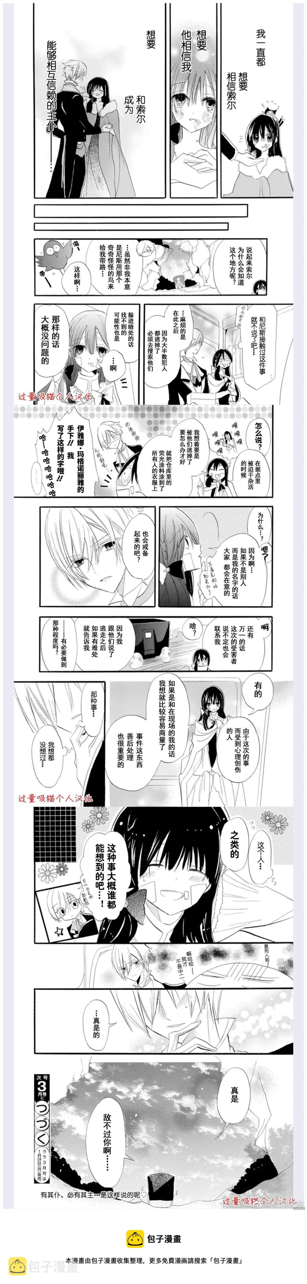 第37话 第7页