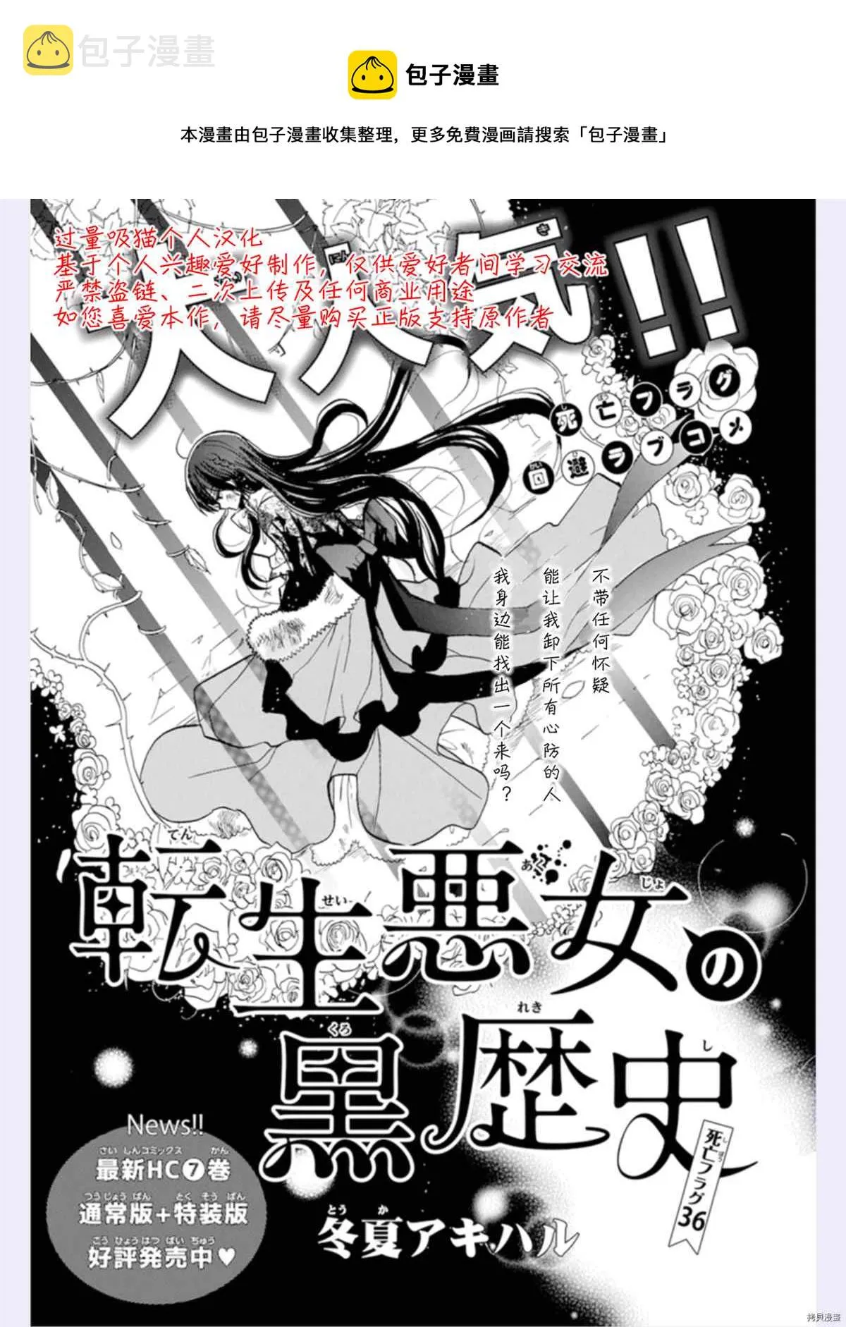 第36话 第1页