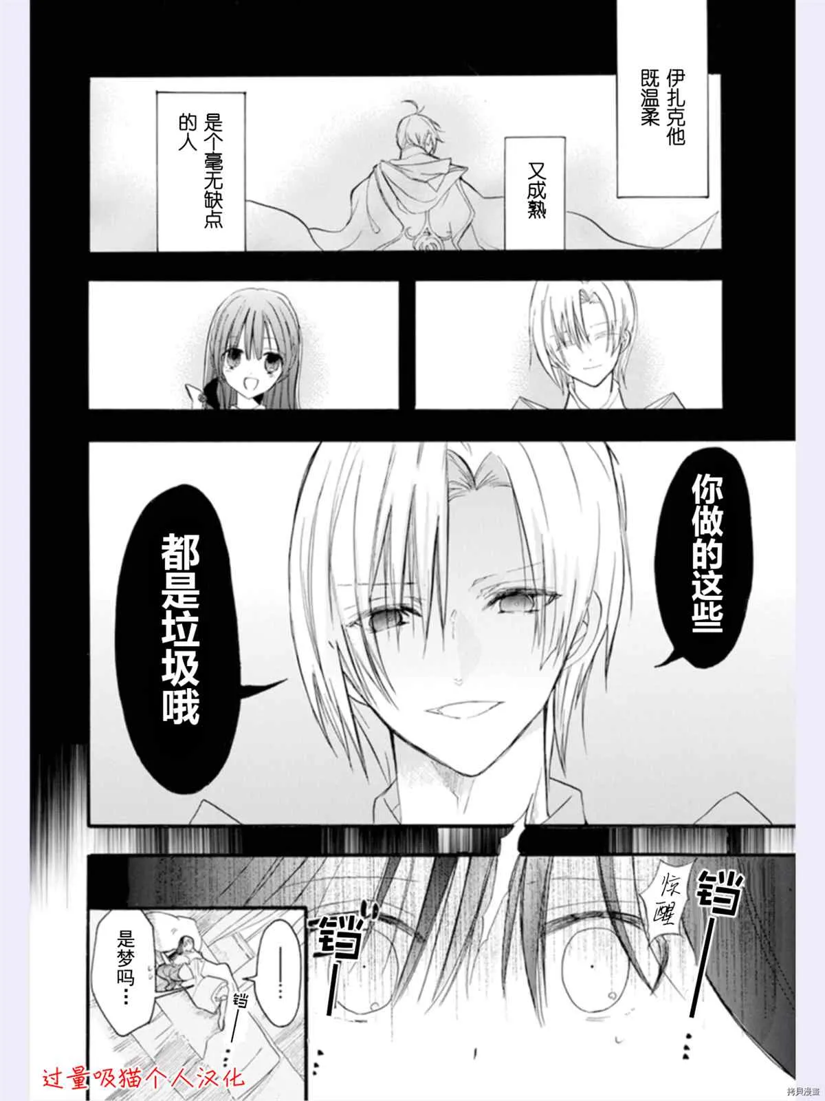 第36话 第2页