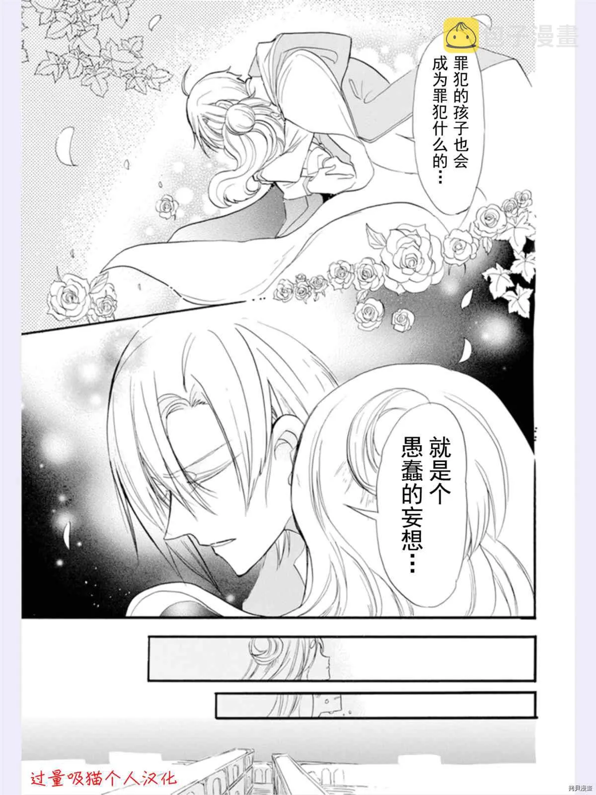 第36话 第19页