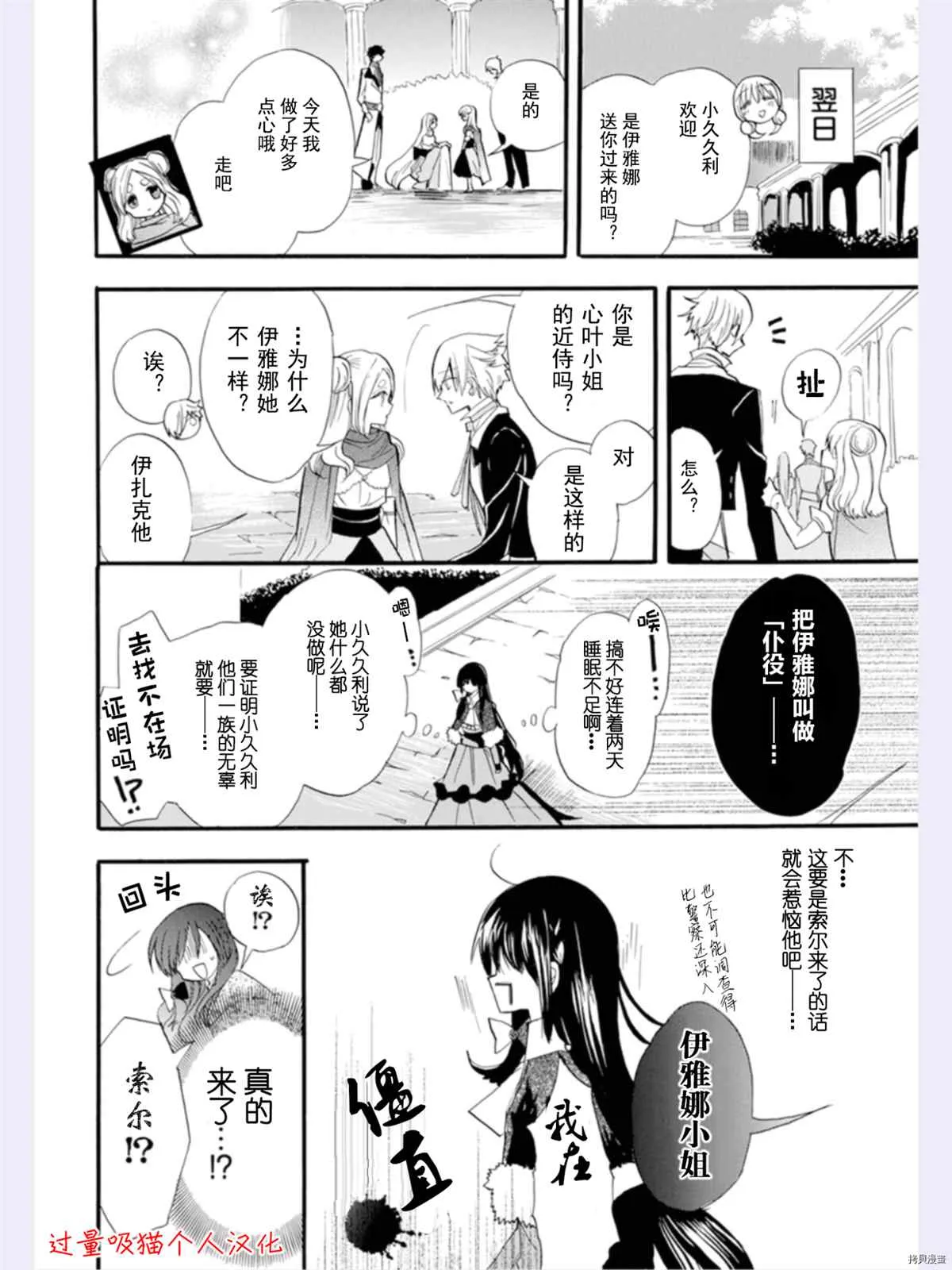 第36话 第22页