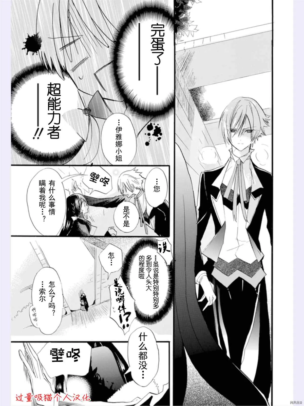 第36话 第23页