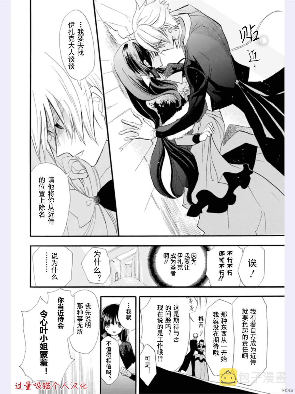 第36话 第24页