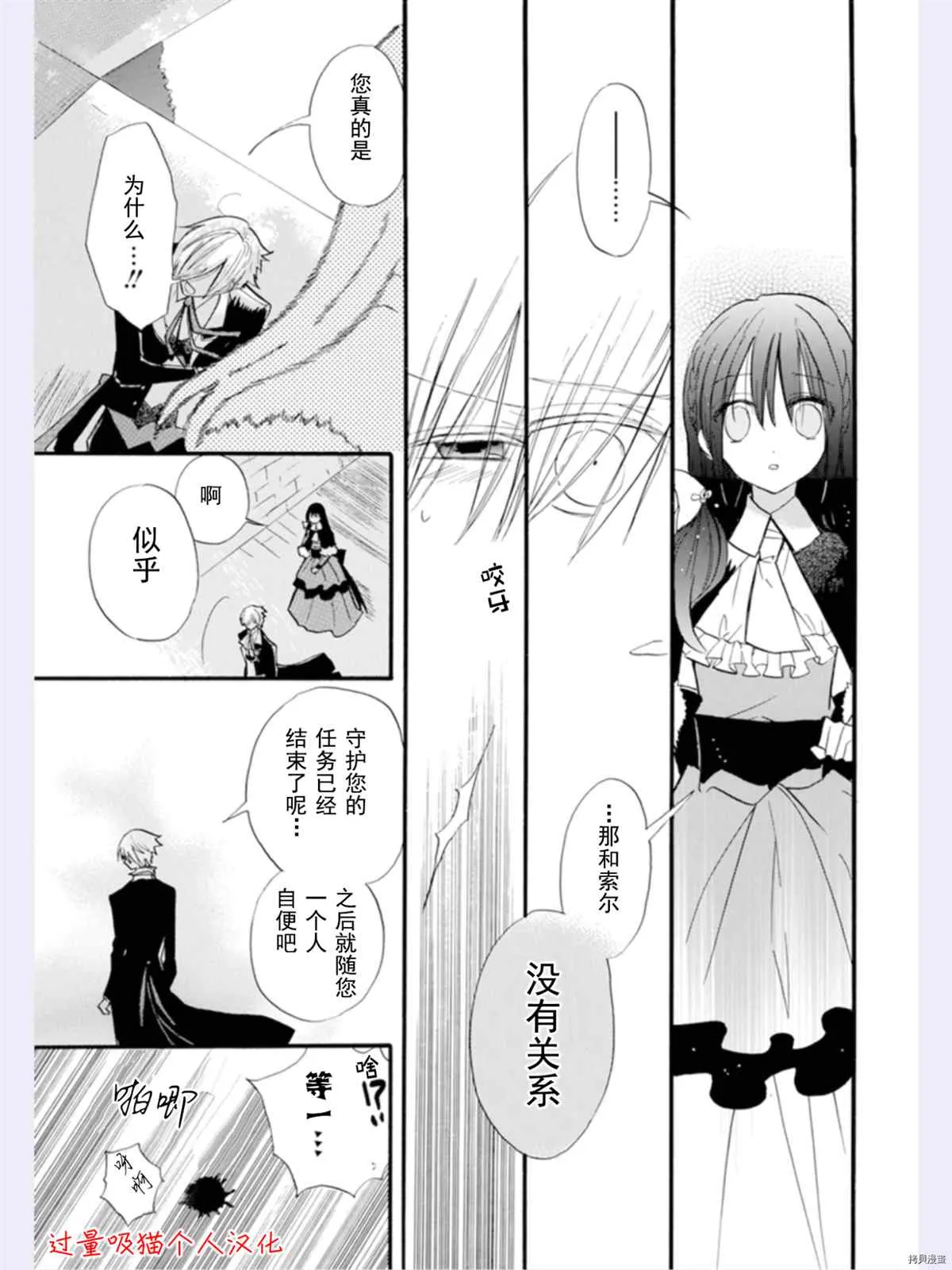 第36话 第25页