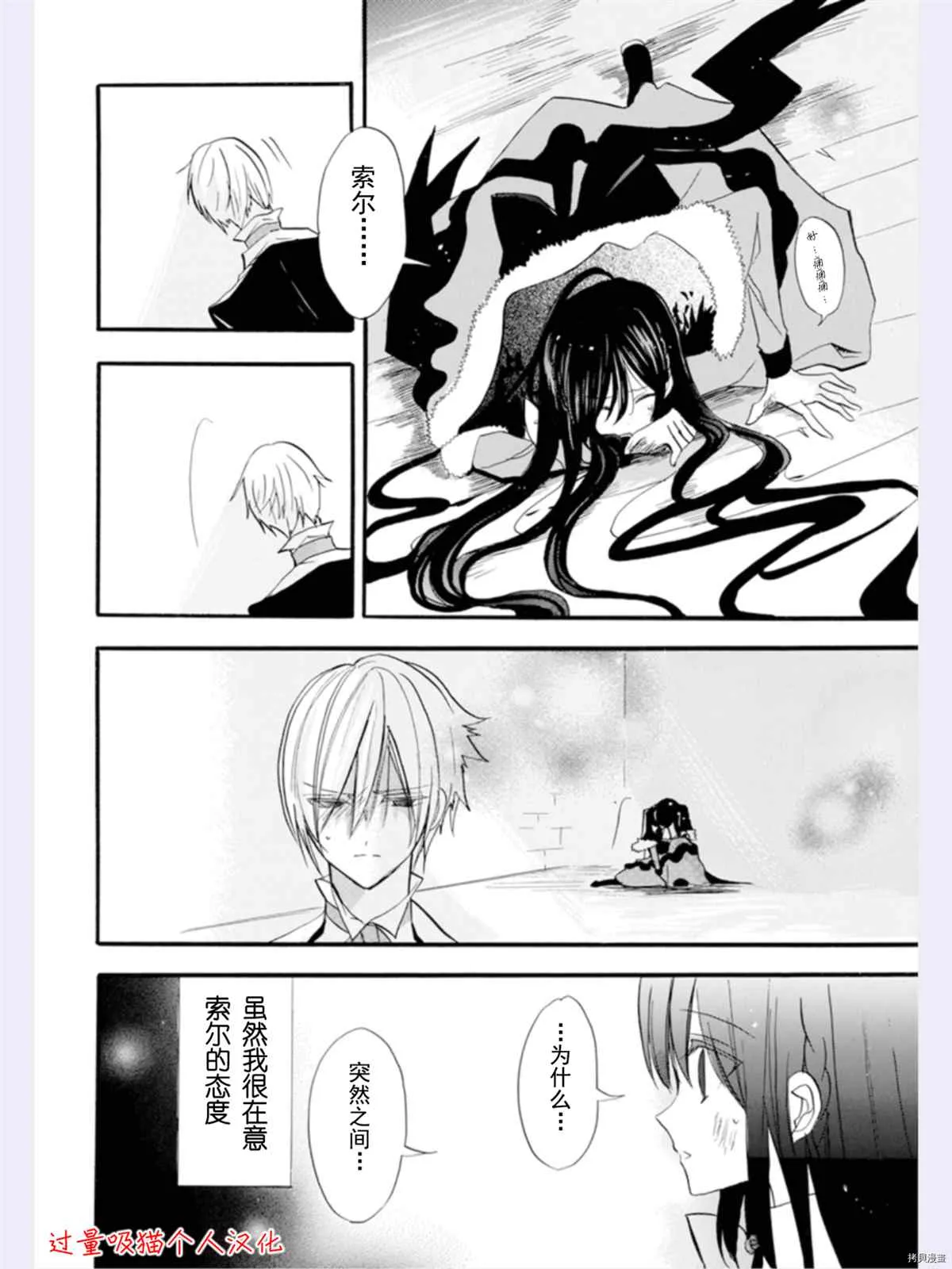 第36话 第26页