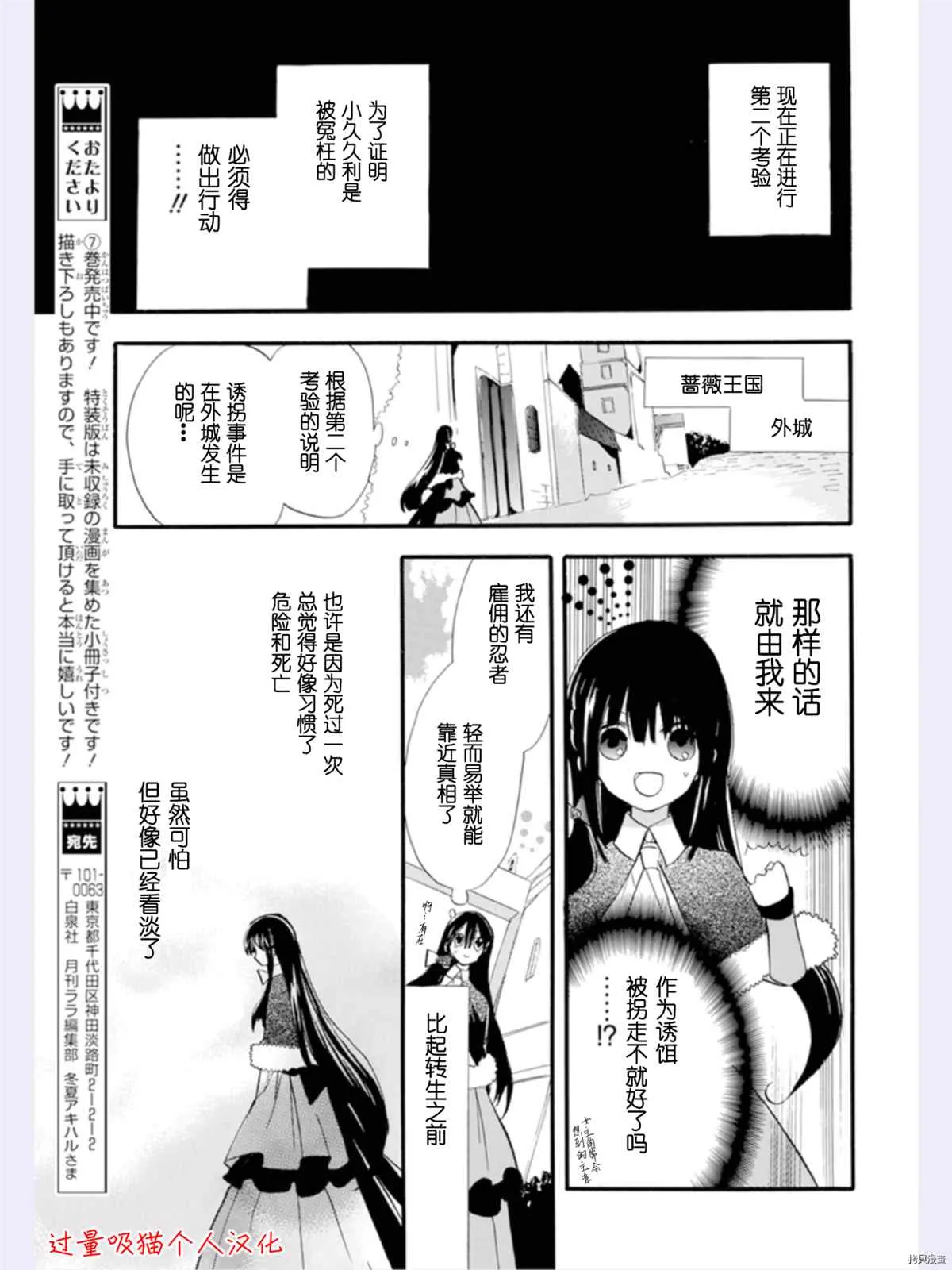 第36话 第27页