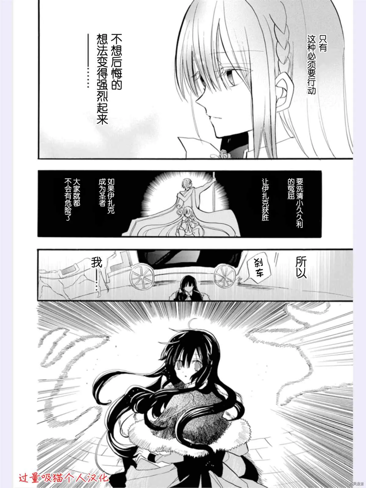 第36话 第28页