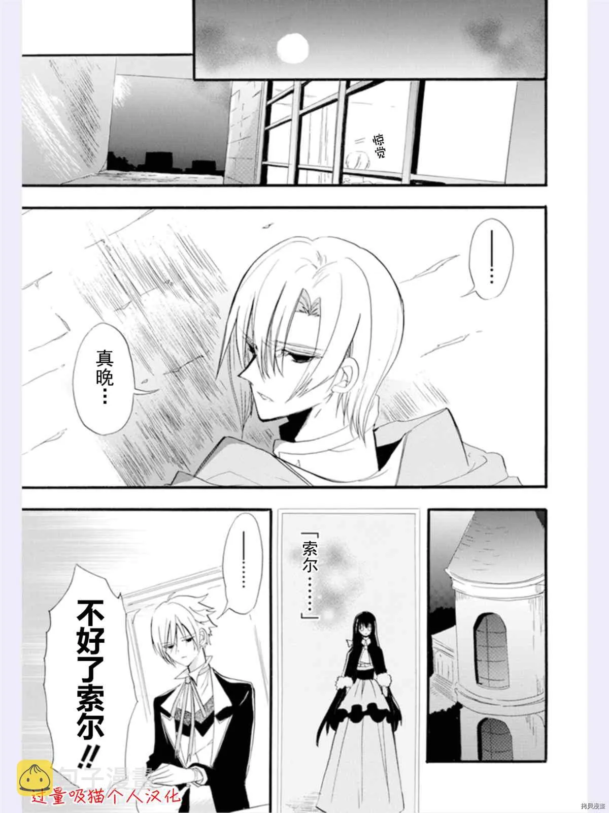 第36话 第29页