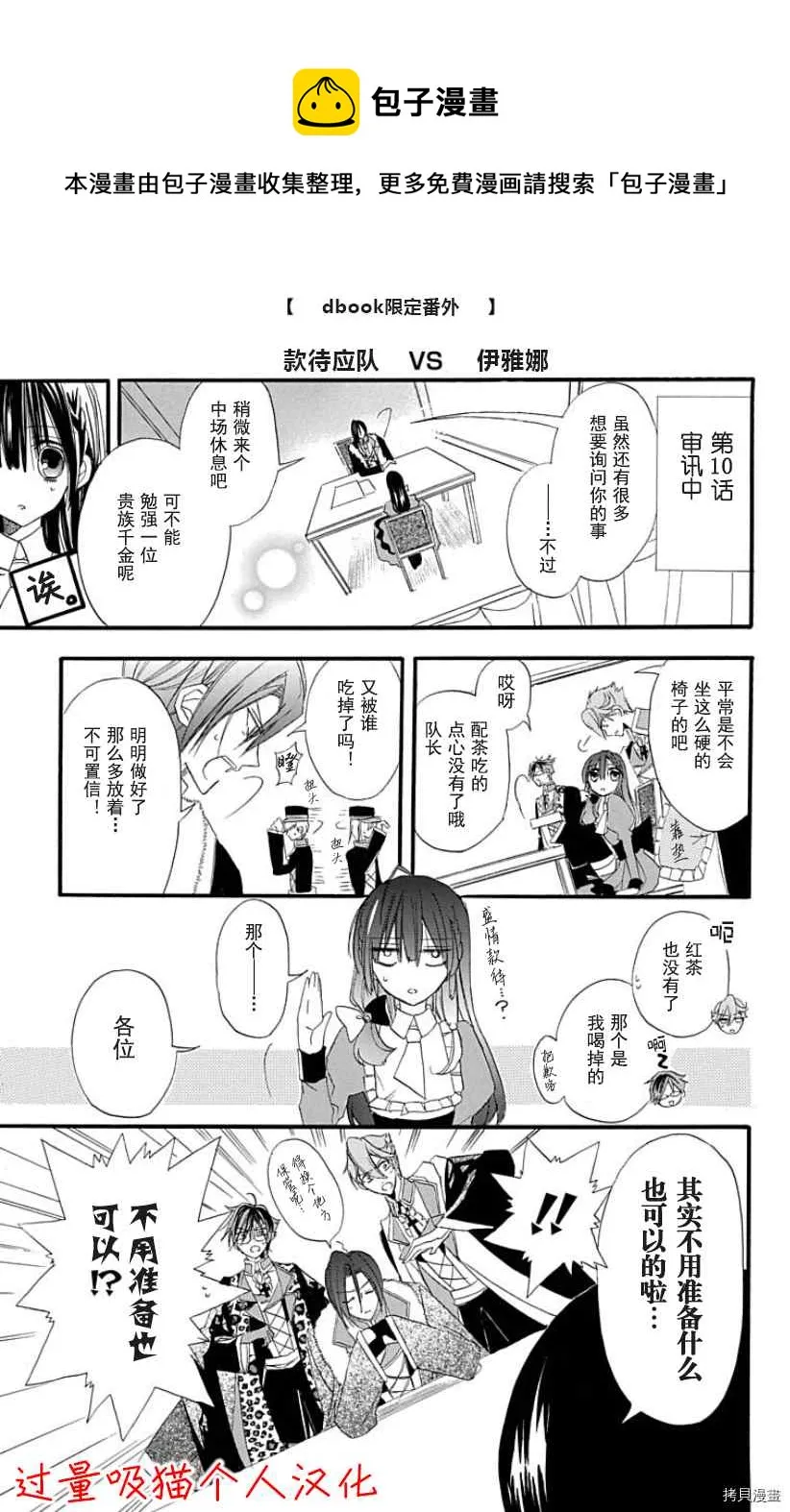 dbook限定特典 第1页
