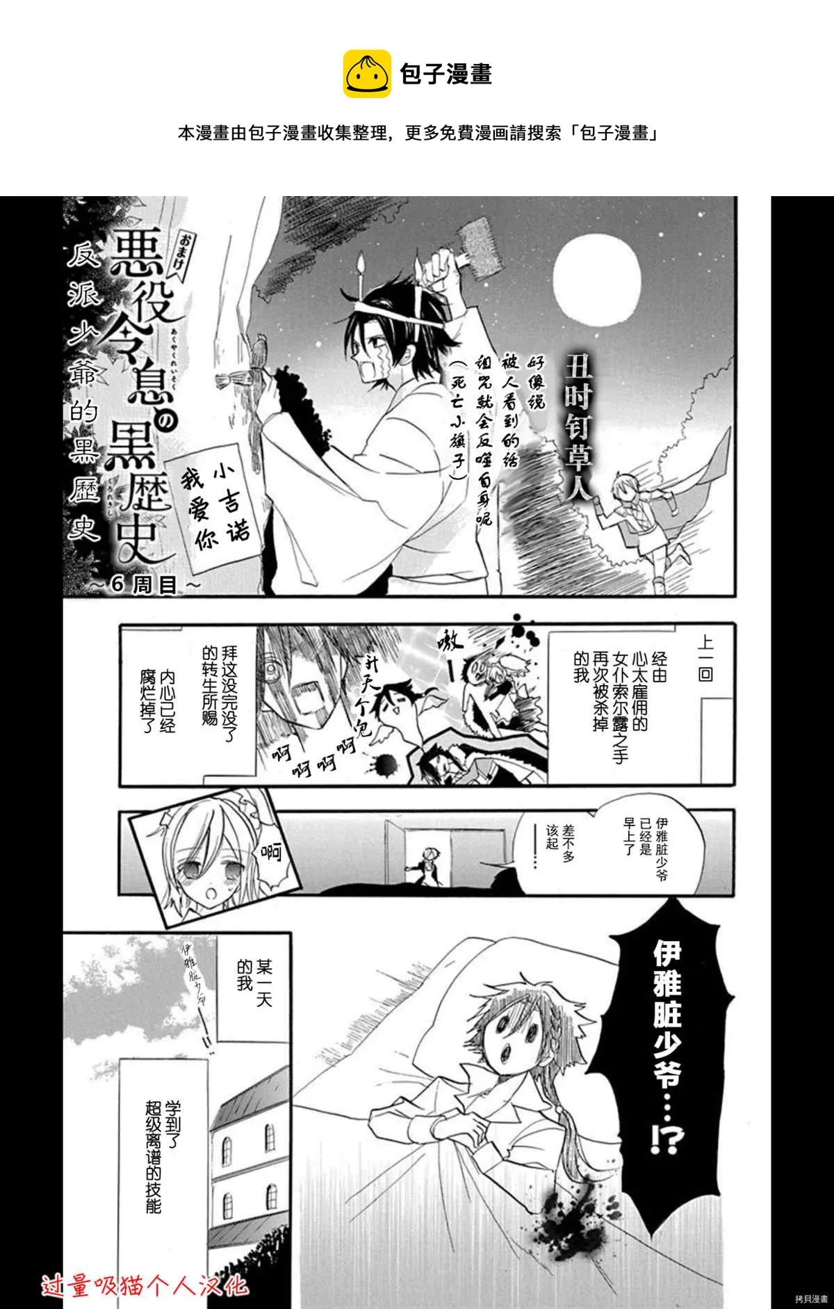 7卷特典漫画 第1页