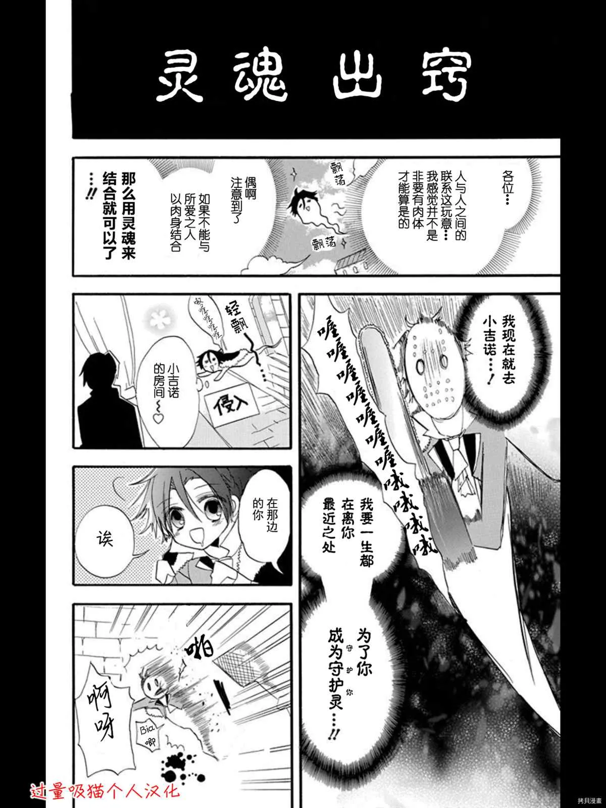 7卷特典漫画 第2页