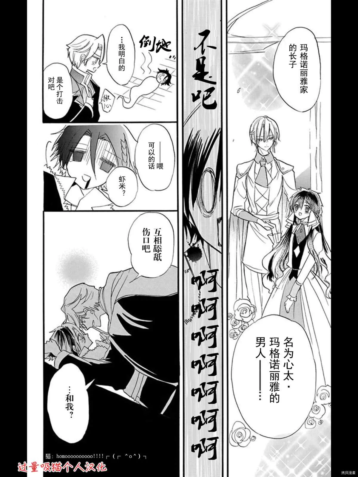 7卷特典漫画 第4页