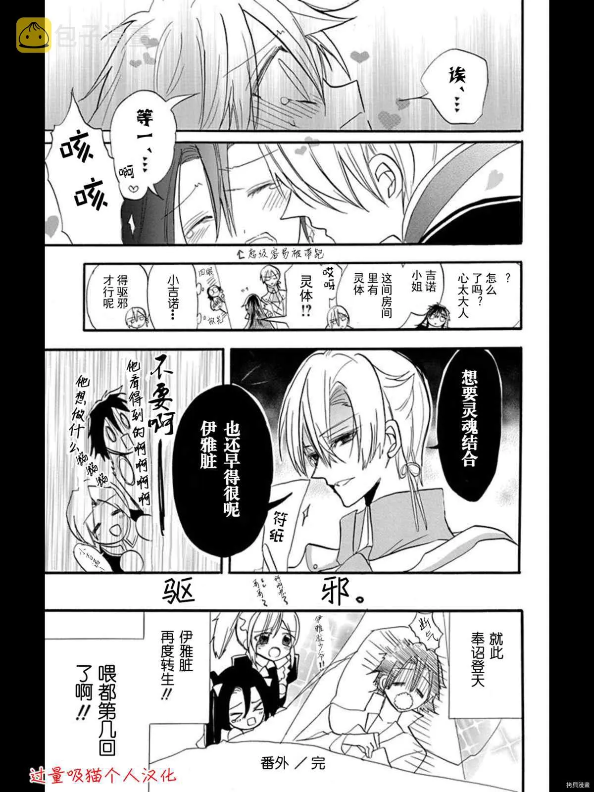 7卷特典漫画 第5页