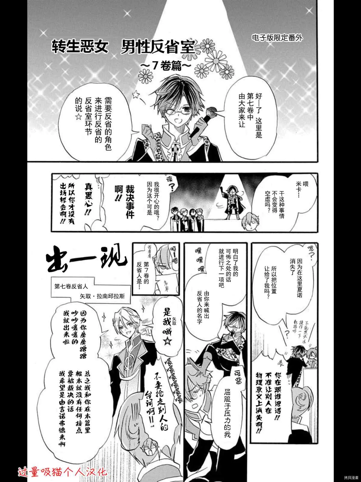 7卷特典漫画 第6页