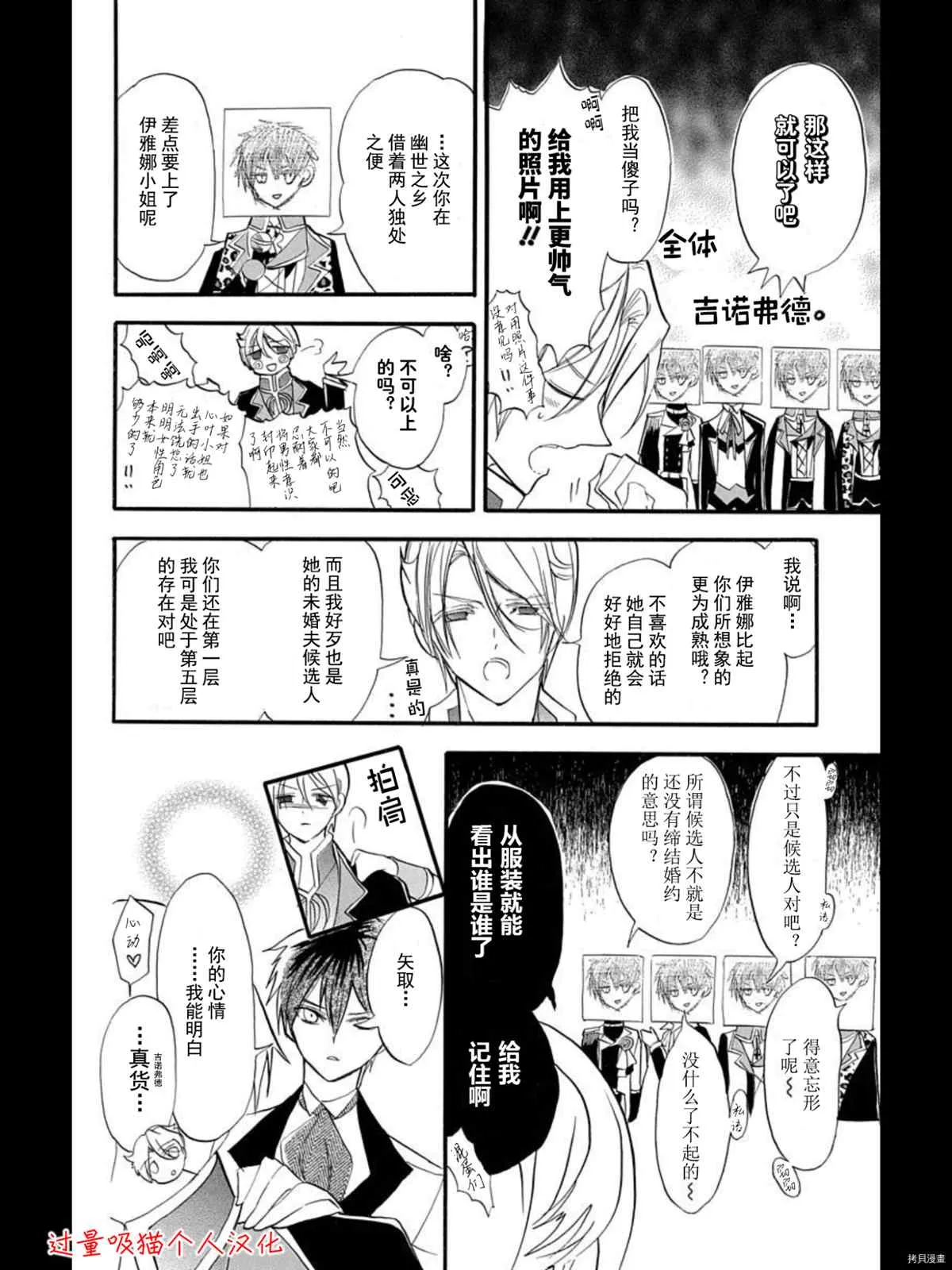 7卷特典漫画 第7页