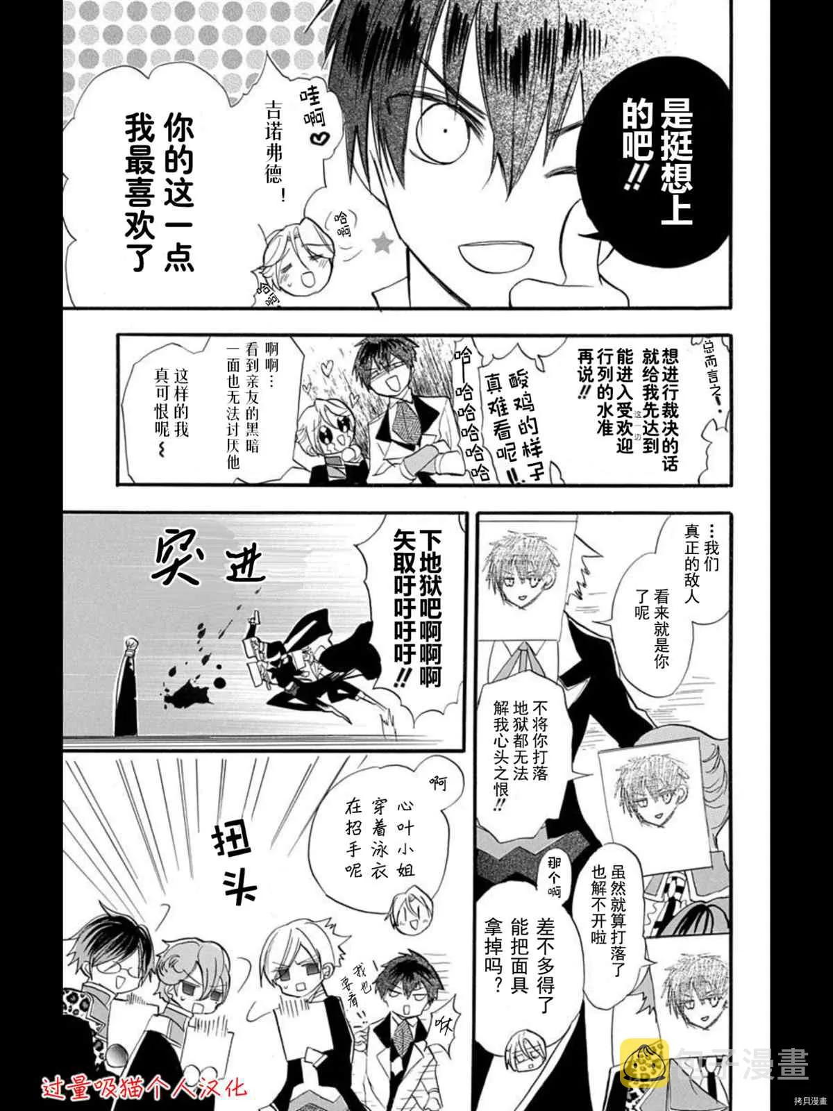7卷特典漫画 第8页