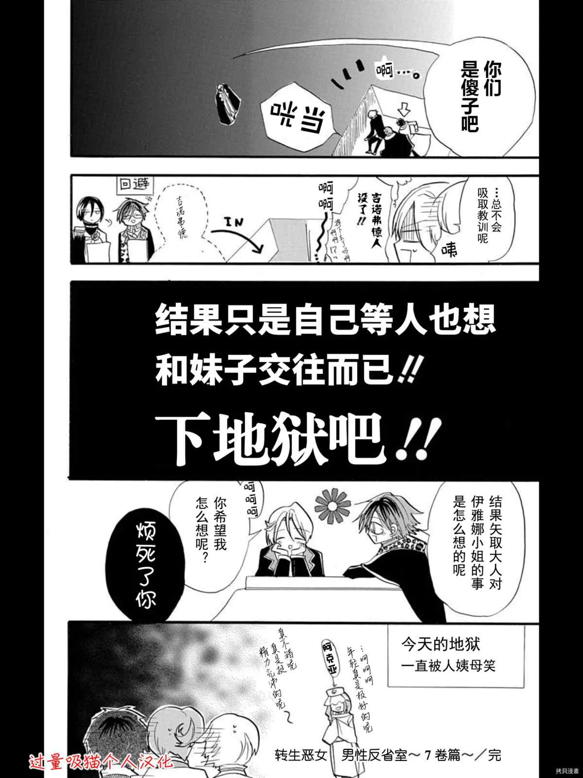 7卷特典漫画 第9页