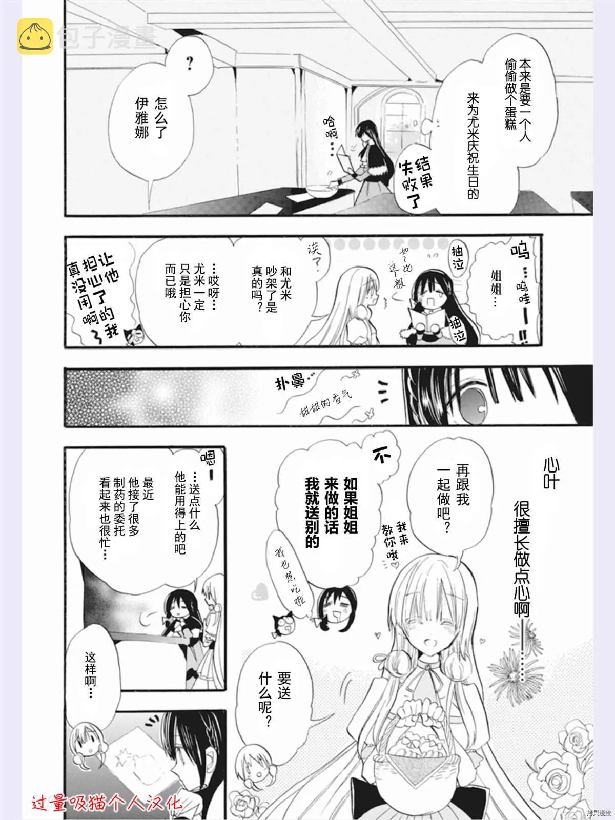 DX番外 第4页