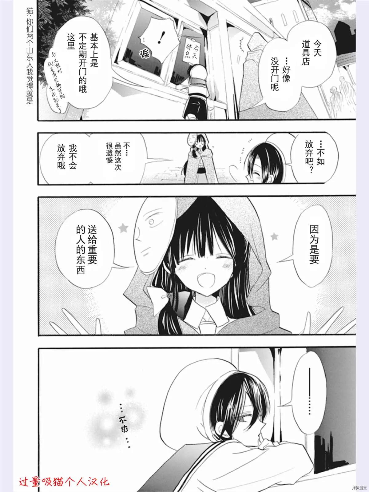 DX番外 第9页