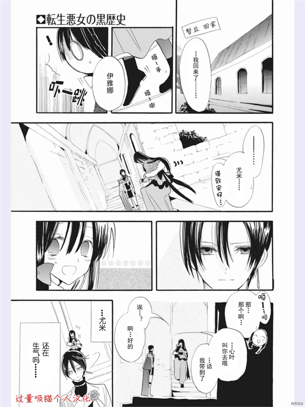 DX番外 第10页