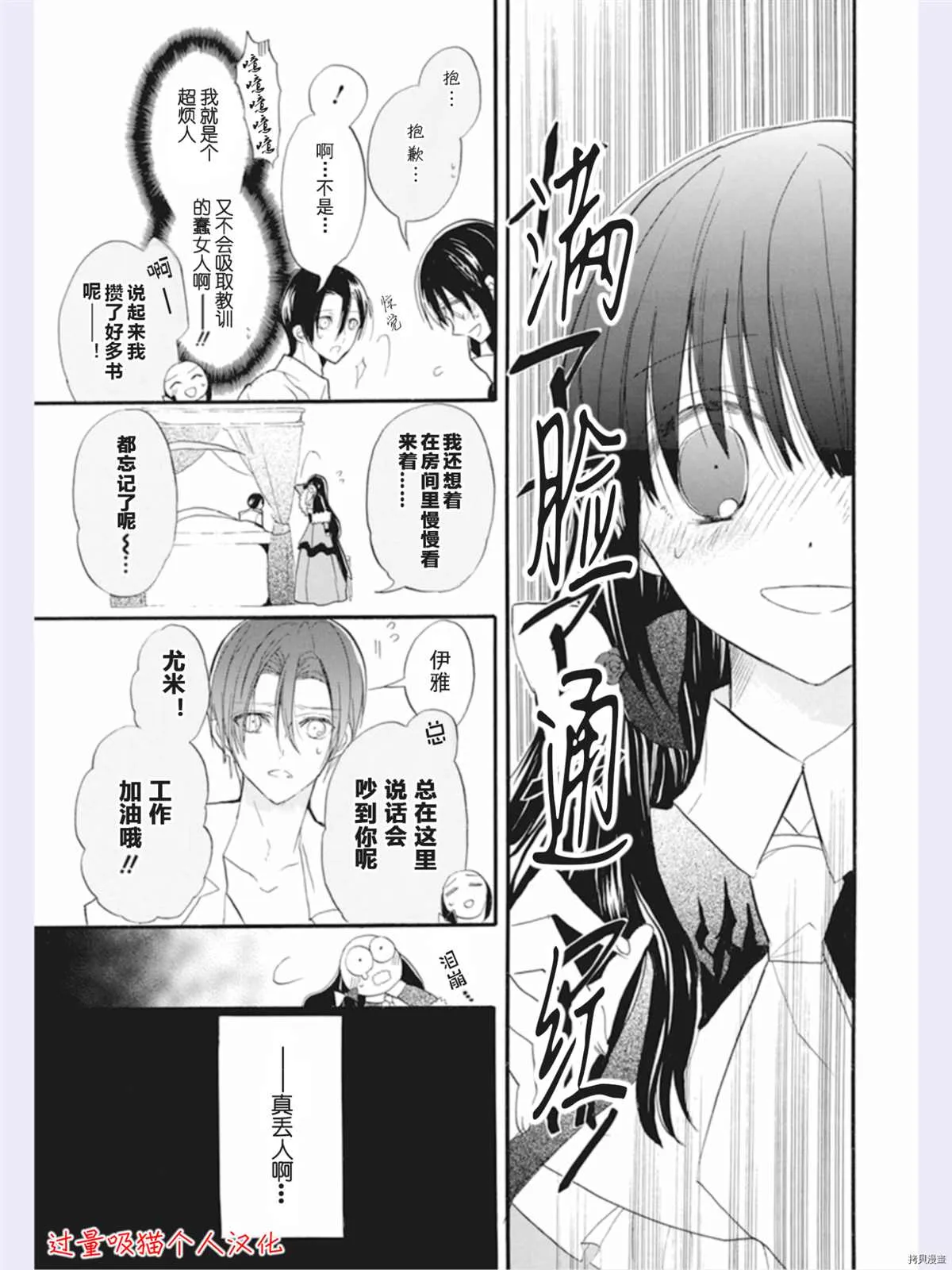 DX番外 第14页